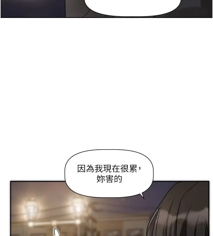 漫画《恋爱版本更新中》第29话第127张图