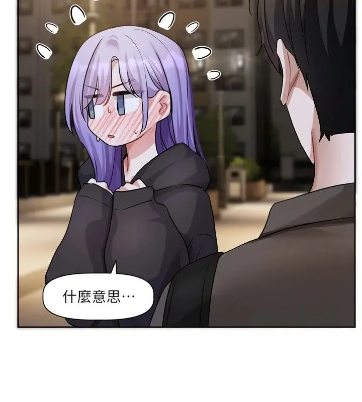 漫画《恋爱版本更新中》第29话第128张图