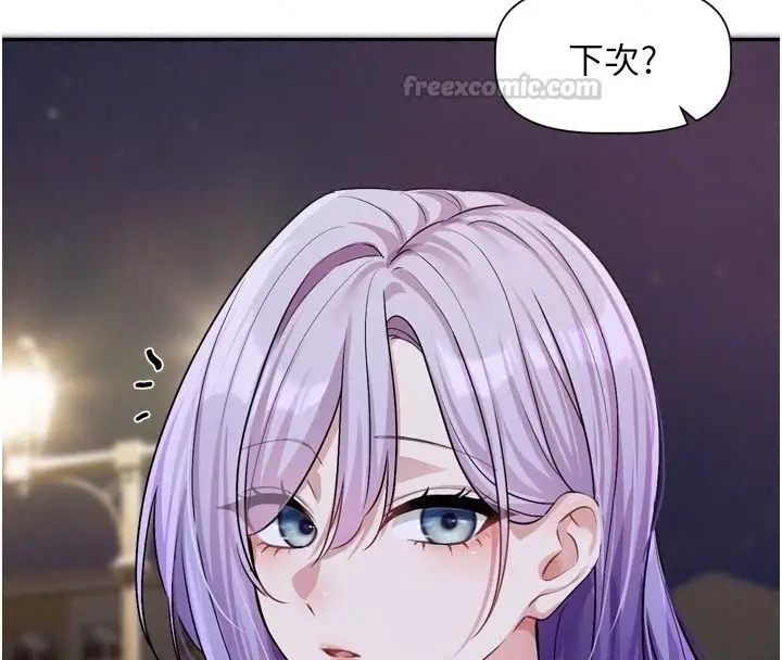 漫画《恋爱版本更新中》第29话第135张图