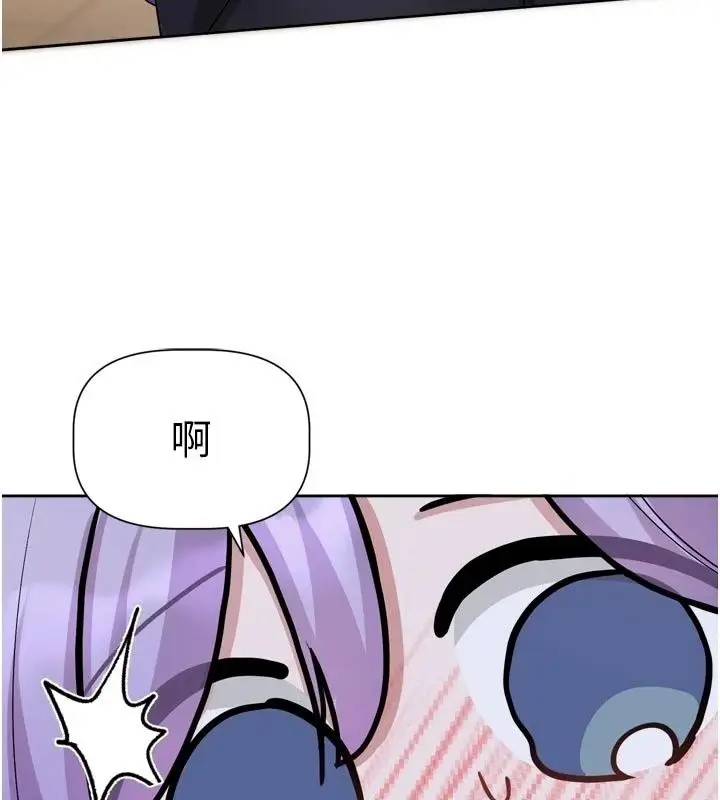 漫画《恋爱版本更新中》第29话第137张图