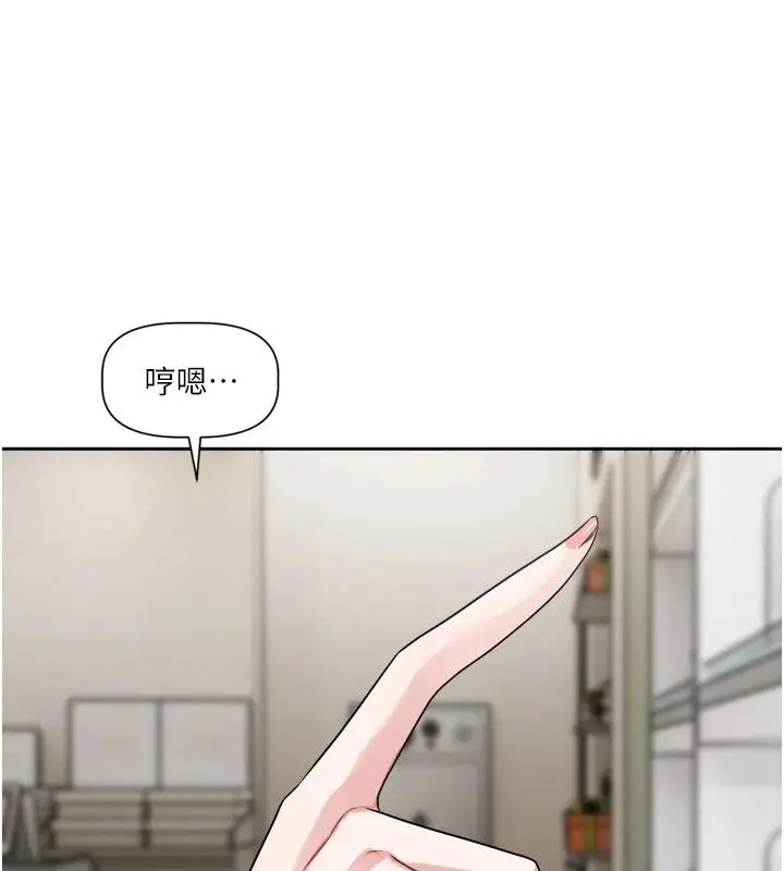 漫画《恋爱版本更新中》第29话第143张图