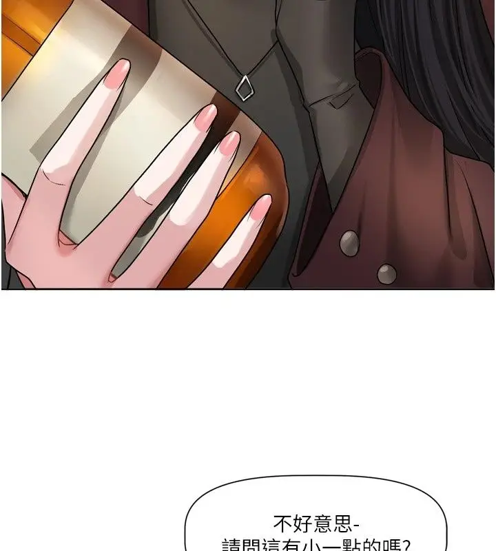 漫画《恋爱版本更新中》第29话第146张图