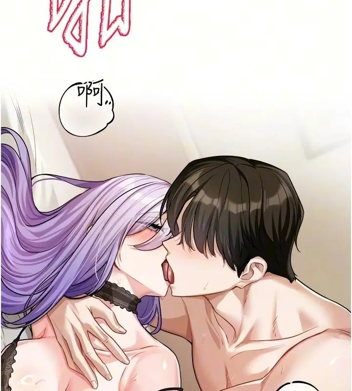 漫画《恋爱版本更新中》第29话第16张图