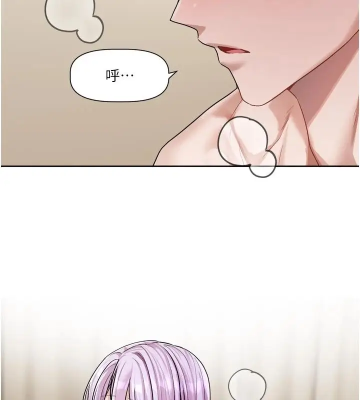 漫画《恋爱版本更新中》第29话第42张图
