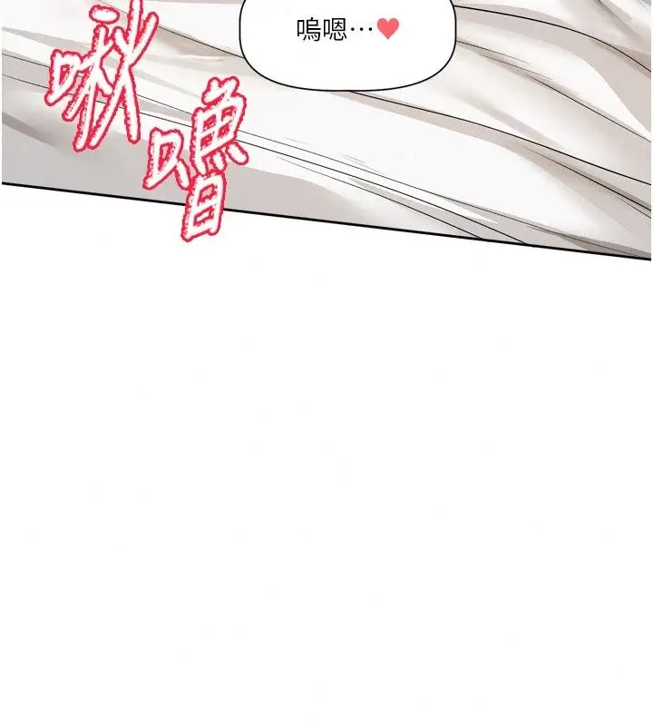 漫画《恋爱版本更新中》第29话第56张图