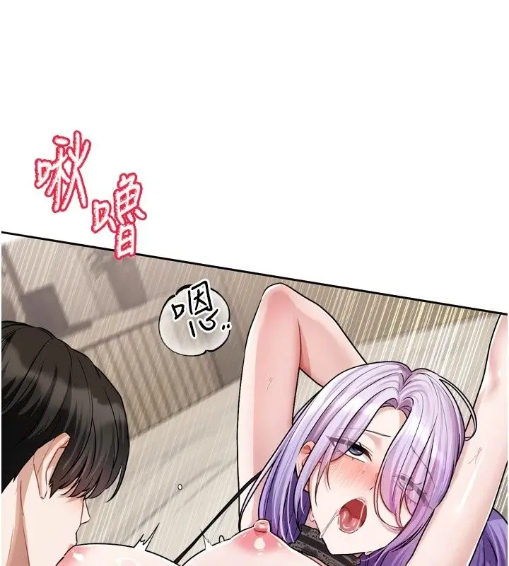 漫画《恋爱版本更新中》第29话第59张图