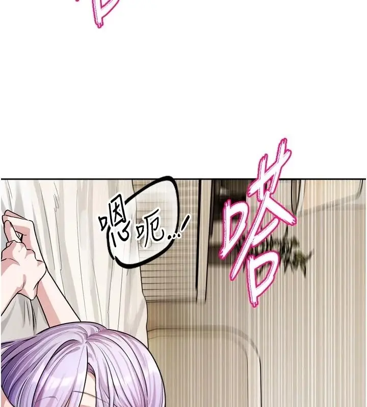 漫画《恋爱版本更新中》第29话第6张图