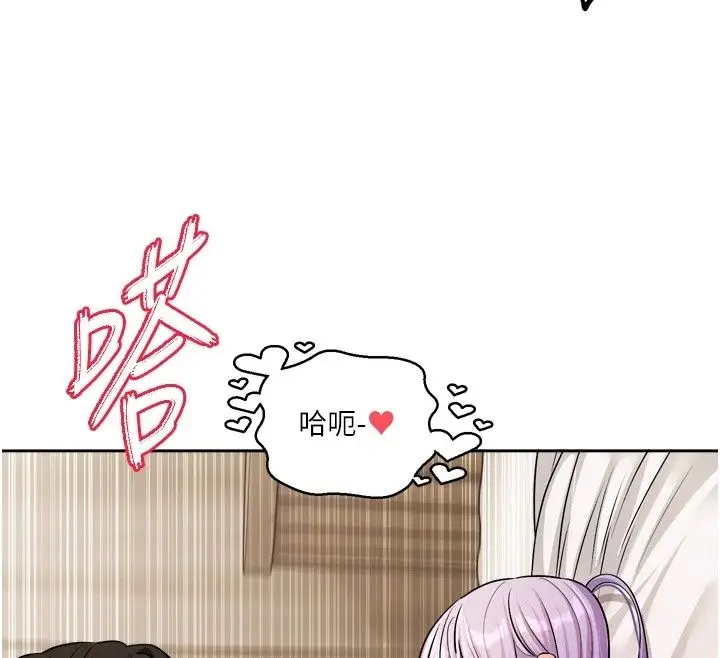 漫画《恋爱版本更新中》第29话第61张图