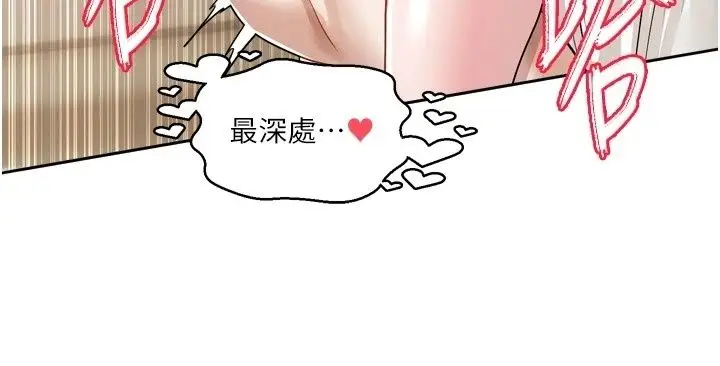 漫画《恋爱版本更新中》第29话第63张图