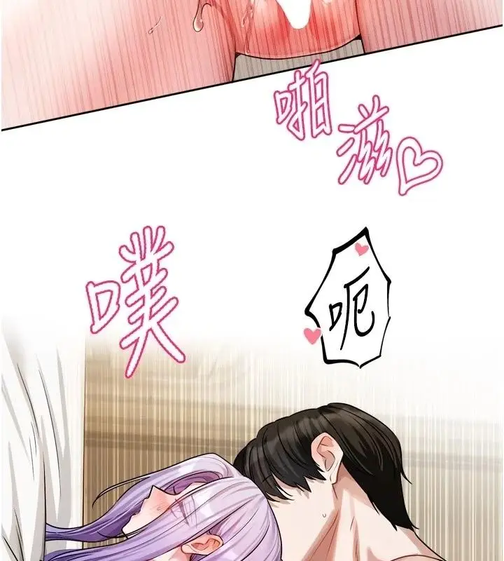 漫画《恋爱版本更新中》第29话第76张图