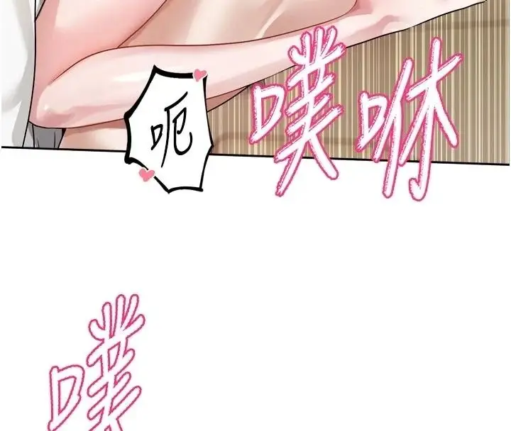 漫画《恋爱版本更新中》第29话第78张图