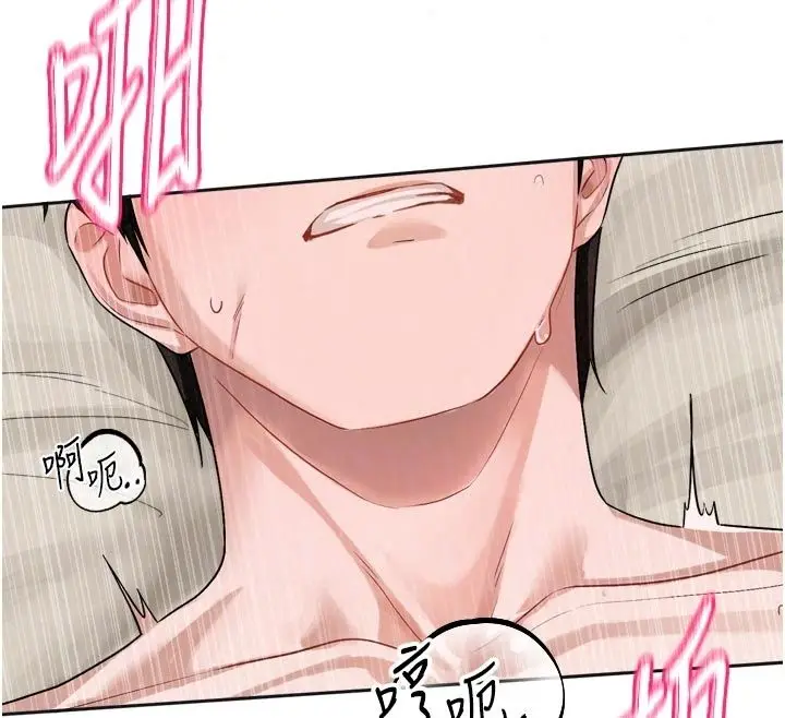 漫画《恋爱版本更新中》第29话第95张图