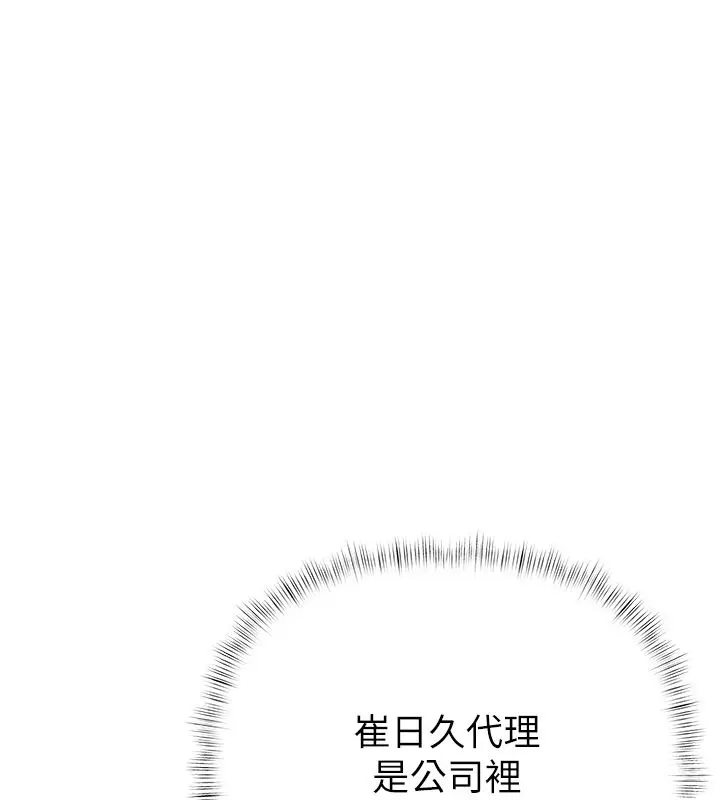漫画《欲债》第1话第101张图