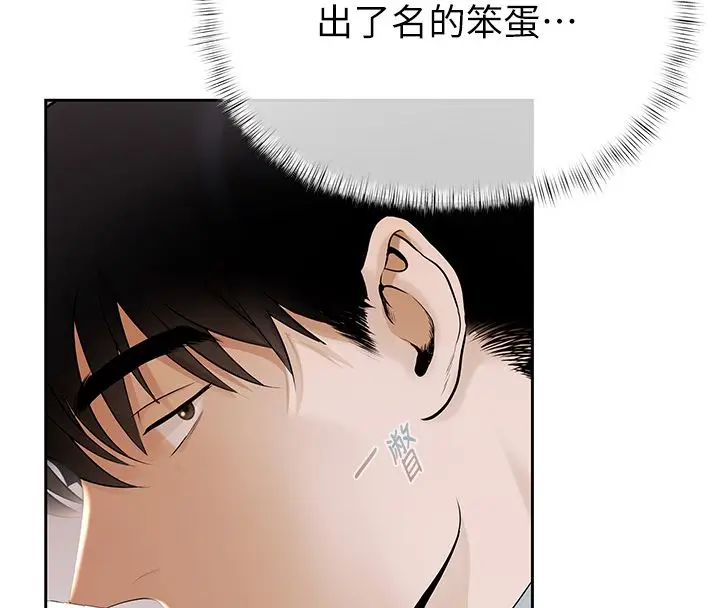 漫画《欲债》第1话第102张图