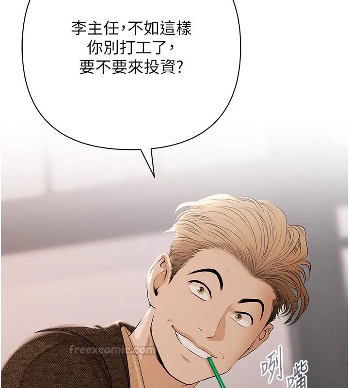 漫画《欲债》第1话第105张图