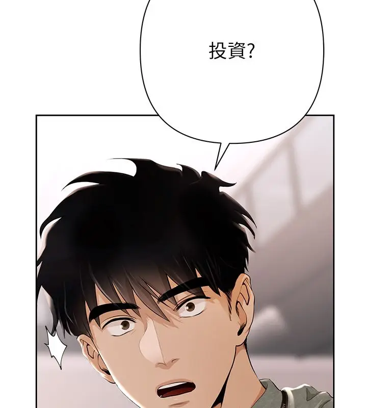 漫画《欲债》第1话第108张图