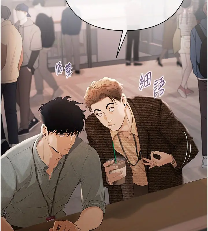 漫画《欲债》第1话第112张图