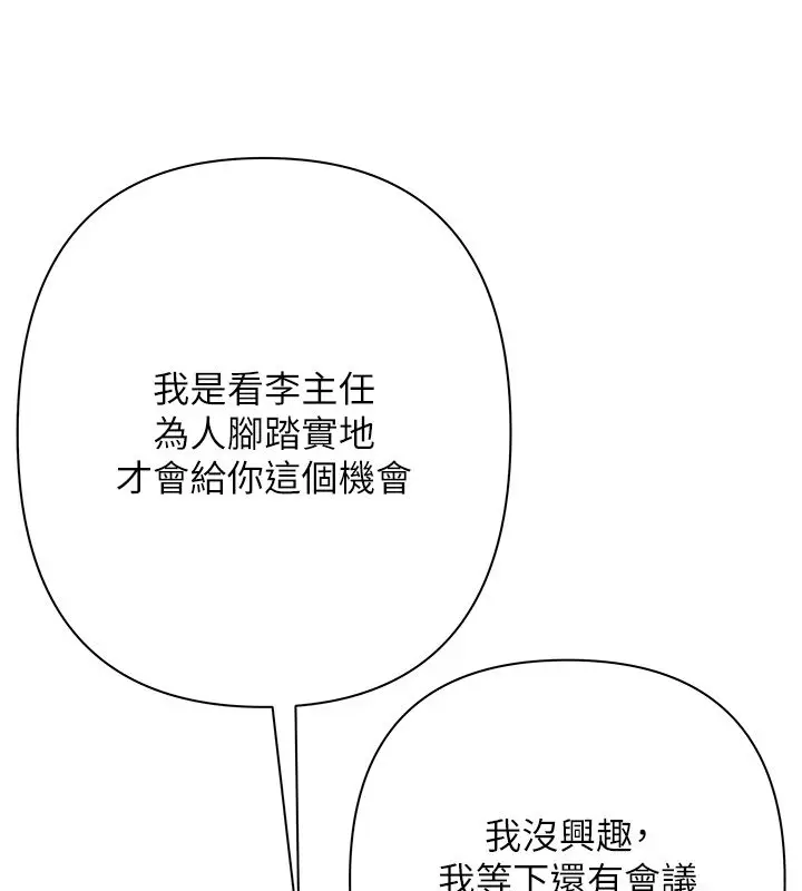 漫画《欲债》第1话第115张图