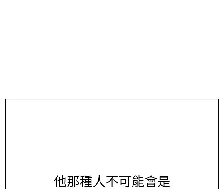 漫画《欲债》第1话第118张图