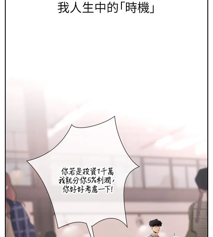 漫画《欲债》第1话第119张图