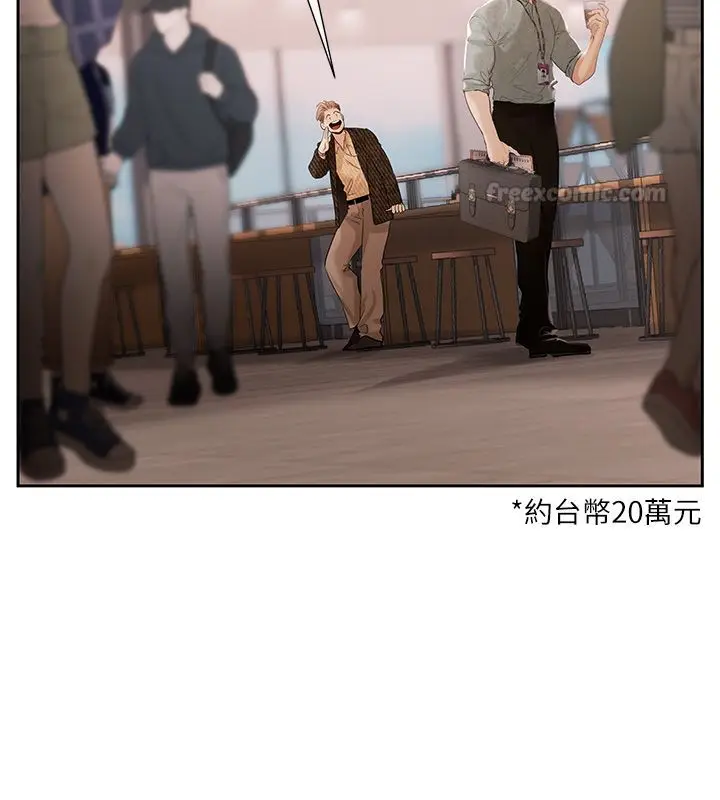 漫画《欲债》第1话第120张图