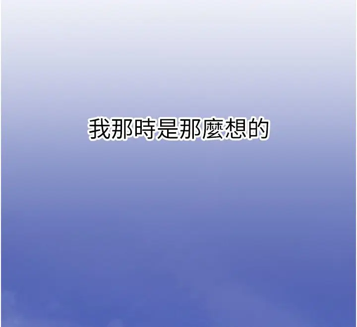 漫画《欲债》第1话第122张图