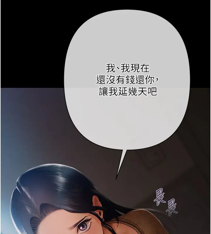漫画《欲债》第1话第13张图