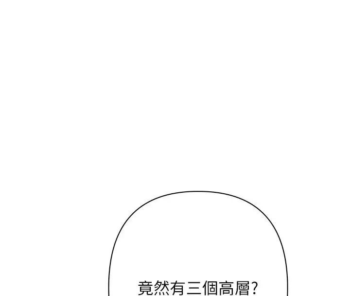 漫画《欲债》第1话第132张图