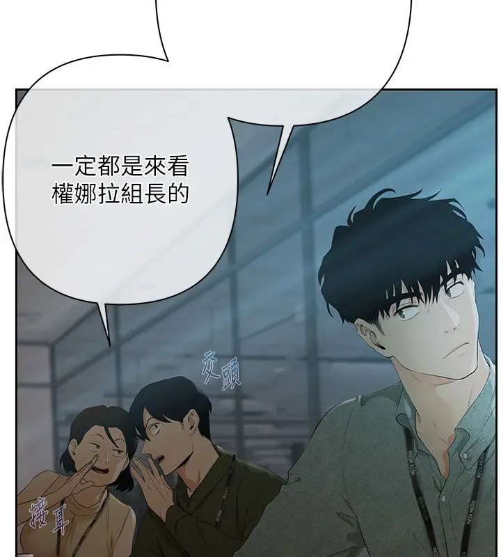 漫画《欲债》第1话第133张图