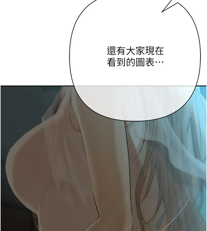 漫画《欲债》第1话第136张图
