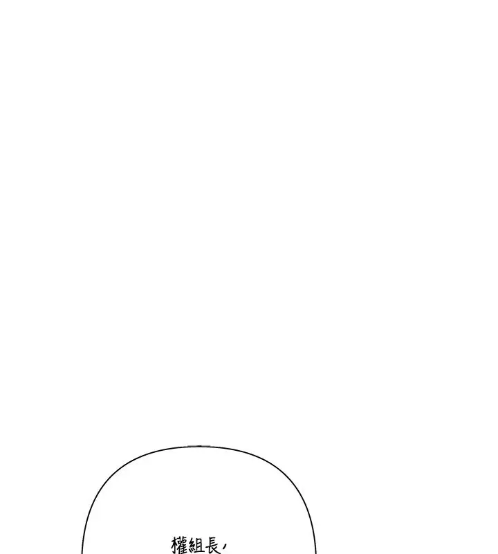漫画《欲债》第1话第144张图