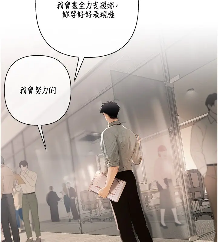 漫画《欲债》第1话第145张图