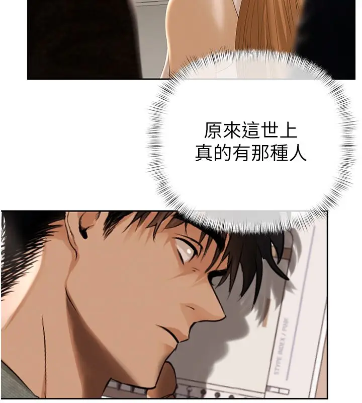 漫画《欲债》第1话第147张图