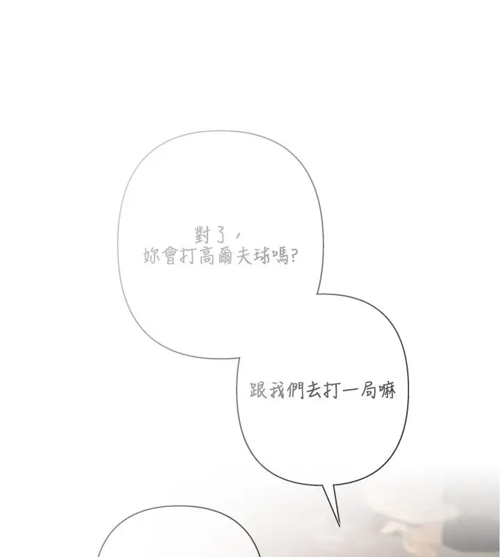 漫画《欲债》第1话第149张图