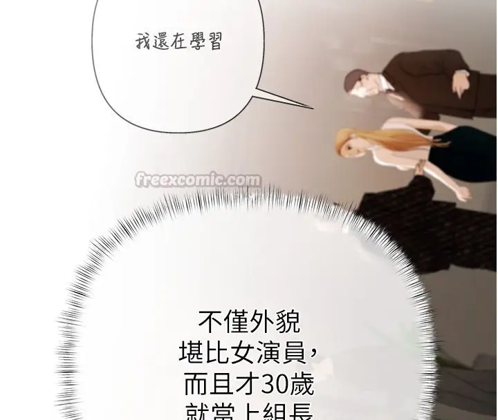 漫画《欲债》第1话第150张图
