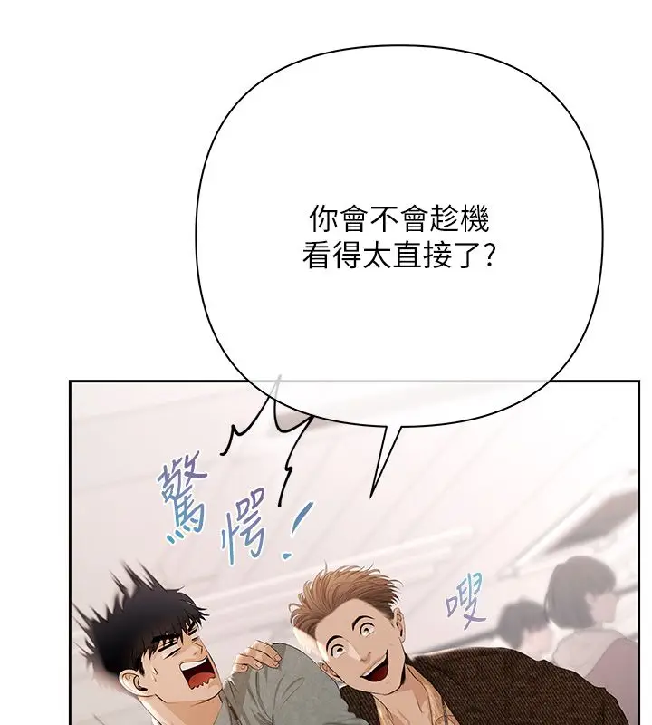 漫画《欲债》第1话第153张图