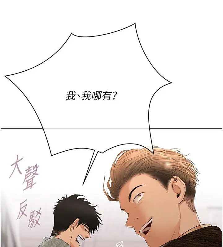 漫画《欲债》第1话第156张图