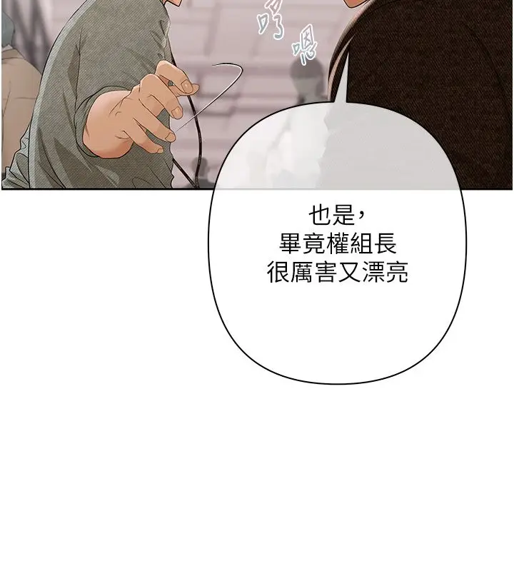 漫画《欲债》第1话第157张图