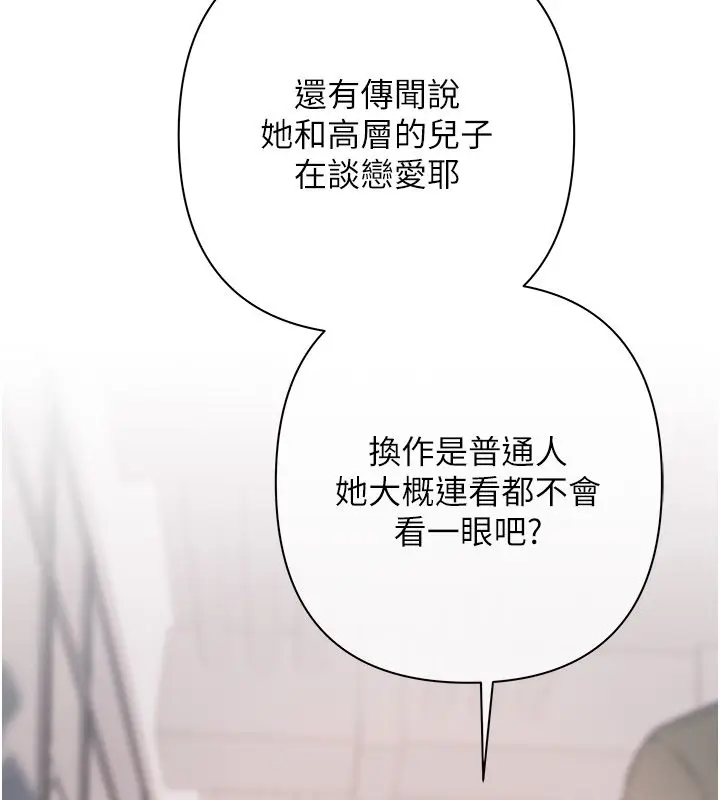 漫画《欲债》第1话第159张图