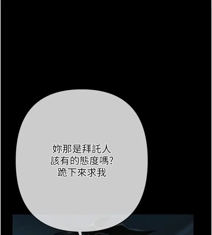 漫画《欲债》第1话第16张图