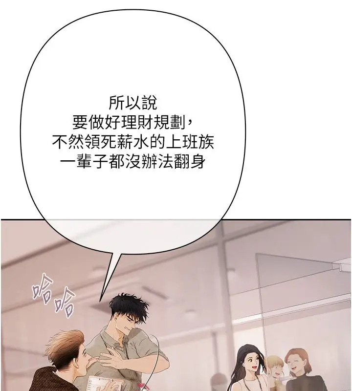 漫画《欲债》第1话第163张图