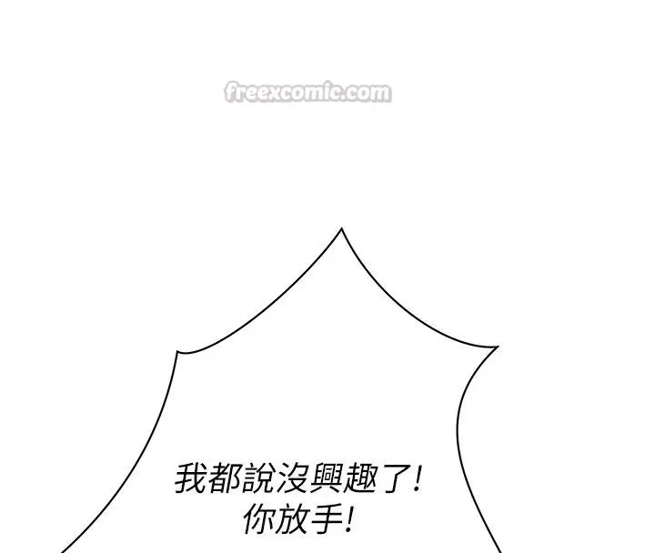 漫画《欲债》第1话第165张图