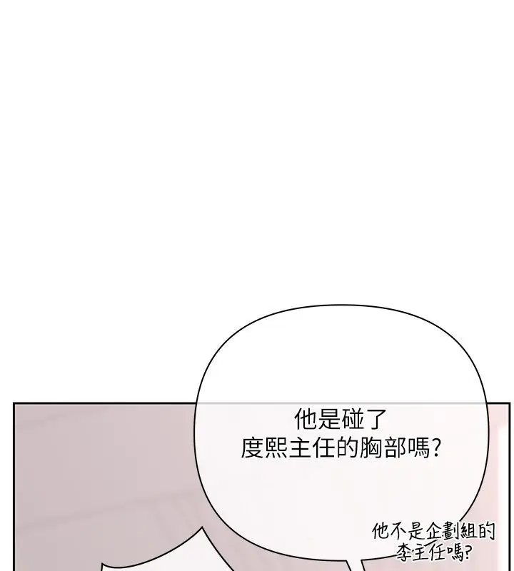 漫画《欲债》第1话第177张图