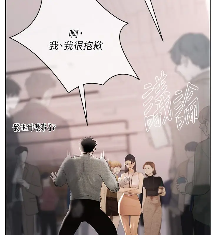 漫画《欲债》第1话第178张图