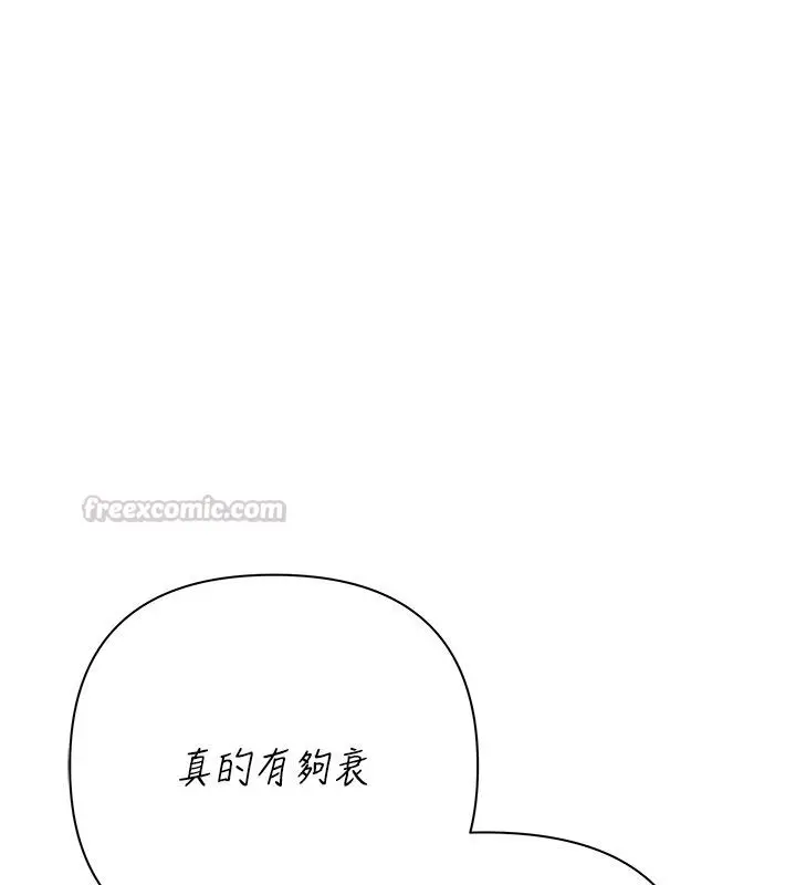 漫画《欲债》第1话第180张图
