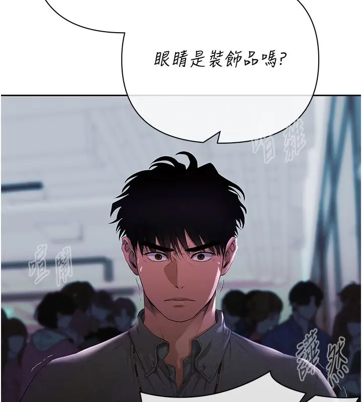 漫画《欲债》第1话第181张图