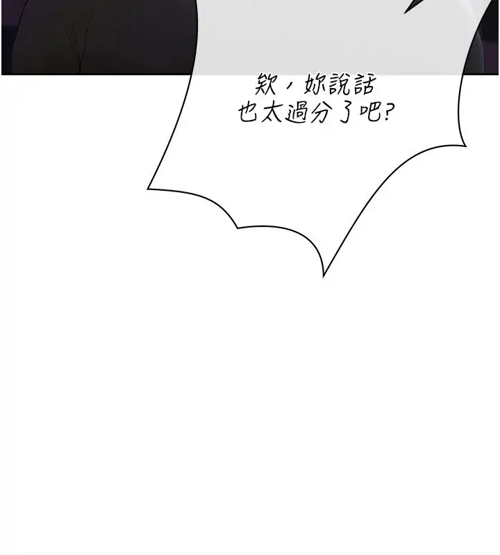 漫画《欲债》第1话第182张图