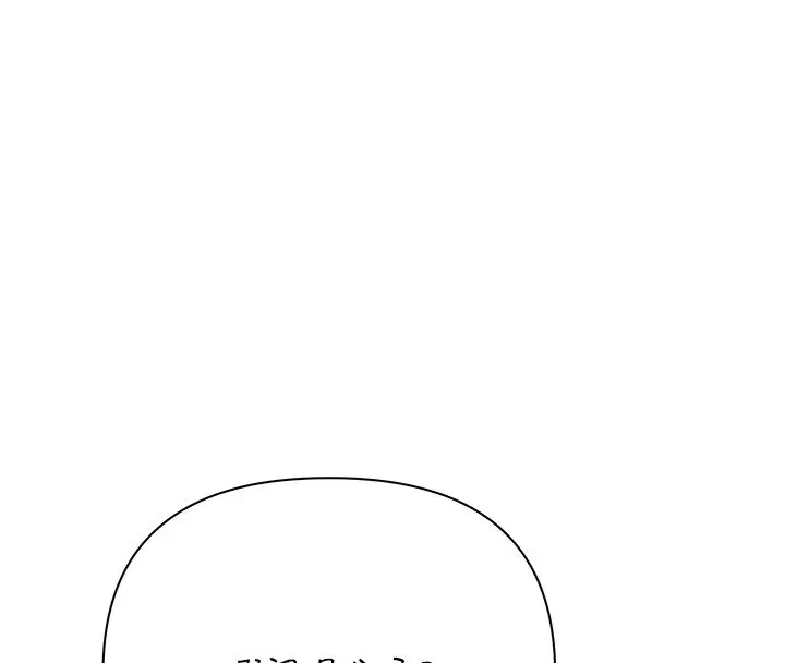 漫画《欲债》第1话第183张图