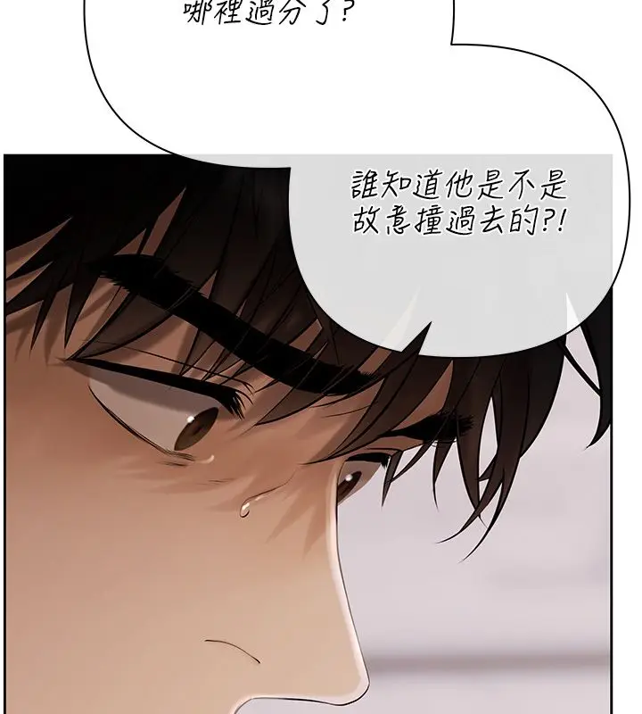 漫画《欲债》第1话第184张图