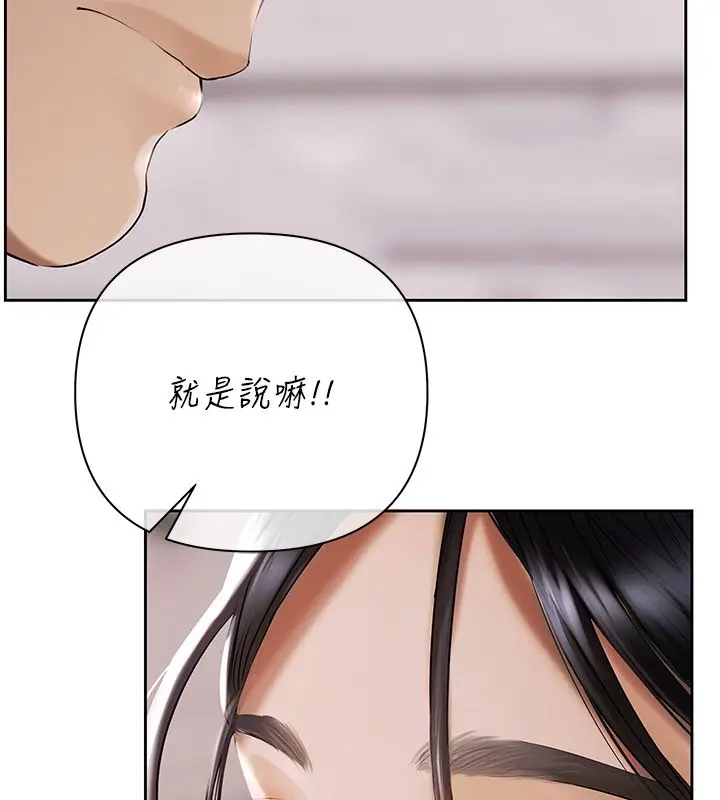 漫画《欲债》第1话第185张图